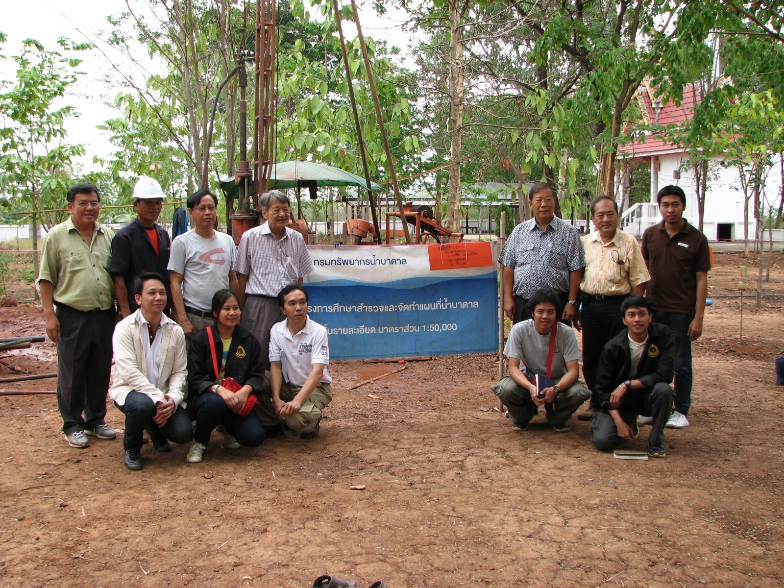 ปกโครงการแผนที่น้ำบาดาลอีสานกลาง-พื้นที่-1